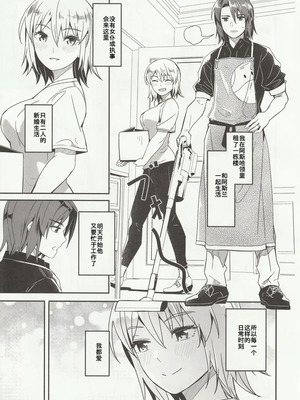 (明日のかがり火と共に 星に願いを。2025) [てろめあな (ぐすたふ)] カレとカノジョの夫婦はじめ (機動戦士ガンダムSEED FREEDOM) [中国翻訳]_04_rpua