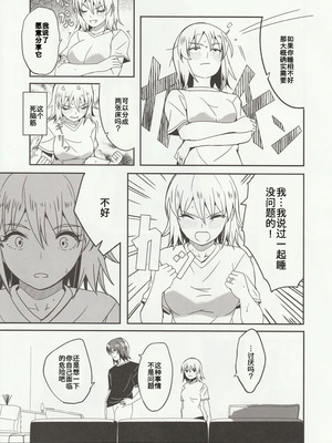 (明日のかがり火と共に 星に願いを。2025) [てろめあな (ぐすたふ)] カレとカノジョの夫婦はじめ (機動戦士ガンダムSEED FREEDOM) [中国翻訳]_08_hfoa