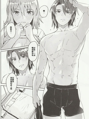 (明日のかがり火と共に 星に願いを。2025) [てろめあな (ぐすたふ)] カレとカノジョの夫婦はじめ (機動戦士ガンダムSEED FREEDOM) [中国翻訳]_13_vtse