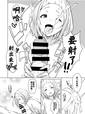 [circle82 (はづきふたひ)] 母に敵う息子など存在しないッ｜根本没有儿子能赢过母亲！！ [DL版] [流年个人机翻]_08_yffc