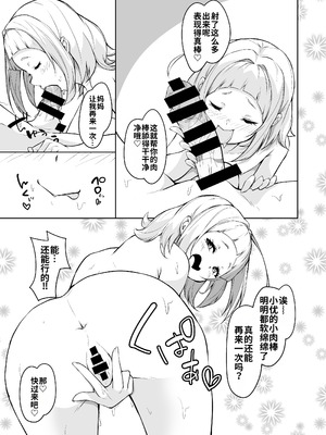 [circle82 (はづきふたひ)] 母に敵う息子など存在しないッ｜根本没有儿子能赢过母亲！！ [DL版] [流年个人机翻]_23_adem