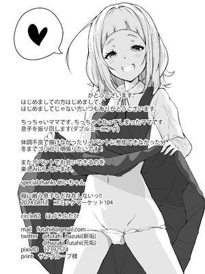 [circle82 (はづきふたひ)] 母に敵う息子など存在しないッ｜根本没有儿子能赢过母亲！！ [DL版] [流年个人机翻]_30_agfw