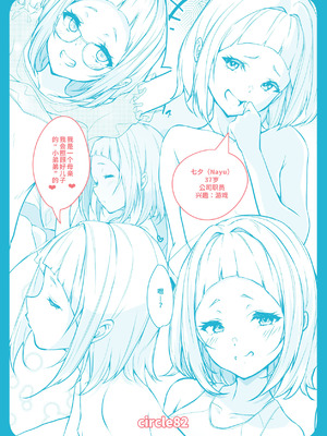 [circle82 (はづきふたひ)] 母に敵う息子など存在しないッ｜根本没有儿子能赢过母亲！！ [DL版] [流年个人机翻]_32_wexf