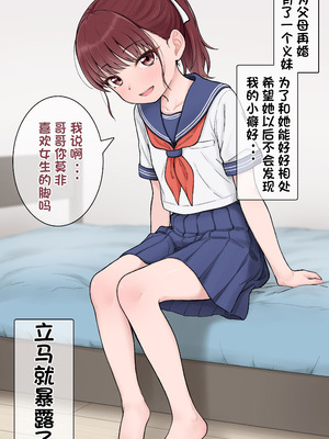 [hinosaki] 与玉足义妹小茉莉的同居生活 [零克文个人汉化]_02_mcqv