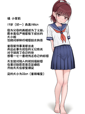 [hinosaki] 与玉足义妹小茉莉的同居生活 [零克文个人汉化]_16_gyja