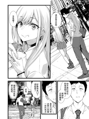 [sand (浅ひるゆう)] その着せ替え人形に僕は恋をした2 (その着せ替え人形は恋をする) [中国翻訳] [DL版]_22_tkcy