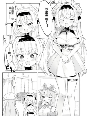 [い屋 (IYA)] Friends Only-えっちなイベントに行ったらフレンドの愛莉がいた件- (VRChat) [KelierAndes个人汉化] [DL版]_05_kxyy