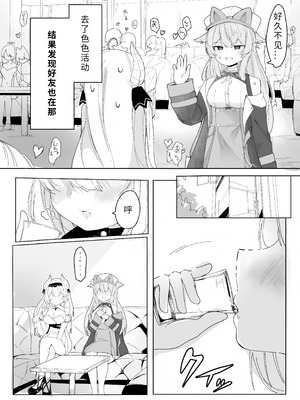 [い屋 (IYA)] Friends Only-えっちなイベントに行ったらフレンドの愛莉がいた件- (VRChat) [KelierAndes个人汉化] [DL版]_06_tave