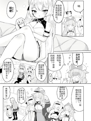 [い屋 (IYA)] Friends Only-えっちなイベントに行ったらフレンドの愛莉がいた件- (VRChat) [KelierAndes个人汉化] [DL版]_07_gysm