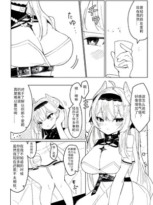 [い屋 (IYA)] Friends Only-えっちなイベントに行ったらフレンドの愛莉がいた件- (VRChat) [KelierAndes个人汉化] [DL版]_08_ysma