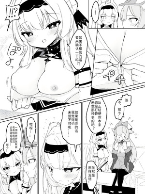 [い屋 (IYA)] Friends Only-えっちなイベントに行ったらフレンドの愛莉がいた件- (VRChat) [KelierAndes个人汉化] [DL版]_09_mayk