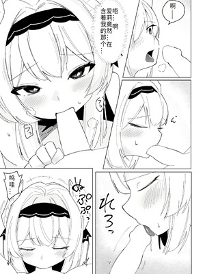 [い屋 (IYA)] Friends Only-えっちなイベントに行ったらフレンドの愛莉がいた件- (VRChat) [KelierAndes个人汉化] [DL版]_15_whpi