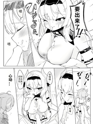 [い屋 (IYA)] Friends Only-えっちなイベントに行ったらフレンドの愛莉がいた件- (VRChat) [KelierAndes个人汉化] [DL版]_18_exij