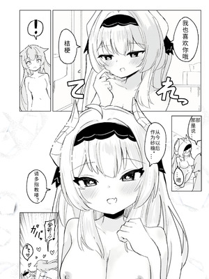 [い屋 (IYA)] Friends Only-えっちなイベントに行ったらフレンドの愛莉がいた件- (VRChat) [KelierAndes个人汉化] [DL版]_30_jubj