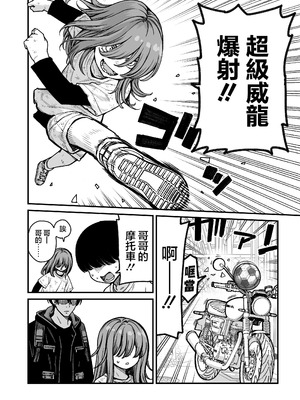 [きゃらだいん] 催眠で男の子を女の子にしちゃう本｜用催眠将男孩子变成女孩子的故事 [瑞树汉化组]_05_gxyr