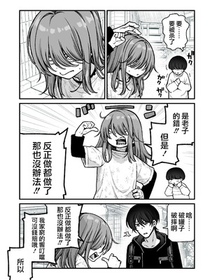 [きゃらだいん] 催眠で男の子を女の子にしちゃう本｜用催眠将男孩子变成女孩子的故事 [瑞树汉化组]_07_ufrp