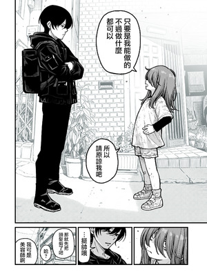 [きゃらだいん] 催眠で男の子を女の子にしちゃう本｜用催眠将男孩子变成女孩子的故事 [瑞树汉化组]_08_goxx