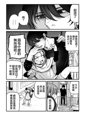 [きゃらだいん] 催眠で男の子を女の子にしちゃう本｜用催眠将男孩子变成女孩子的故事 [瑞树汉化组]_12_kyfh