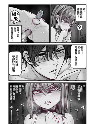 [きゃらだいん] 催眠で男の子を女の子にしちゃう本｜用催眠将男孩子变成女孩子的故事 [瑞树汉化组]_23_wtau