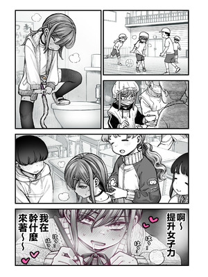 [きゃらだいん] 催眠で男の子を女の子にしちゃう本｜用催眠将男孩子变成女孩子的故事 [瑞树汉化组]_26_odnp