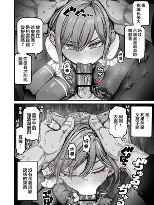 [きゃらだいん] 催眠で男の子を女の子にしちゃう本｜用催眠将男孩子变成女孩子的故事 [瑞树汉化组]_31_nkal