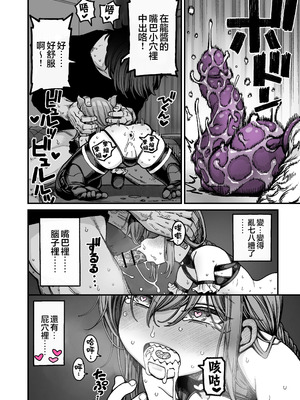 [きゃらだいん] 催眠で男の子を女の子にしちゃう本｜用催眠将男孩子变成女孩子的故事 [瑞树汉化组]_35_aaqa