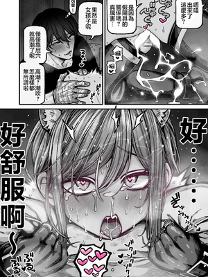 [きゃらだいん] 催眠で男の子を女の子にしちゃう本｜用催眠将男孩子变成女孩子的故事 [瑞树汉化组]_41_xsmp