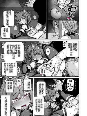 [きゃらだいん] 催眠で男の子を女の子にしちゃう本｜用催眠将男孩子变成女孩子的故事 [瑞树汉化组]_42_dtrh