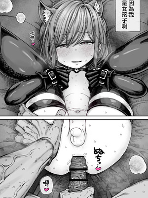 [きゃらだいん] 催眠で男の子を女の子にしちゃう本｜用催眠将男孩子变成女孩子的故事 [瑞树汉化组]_49_sqov