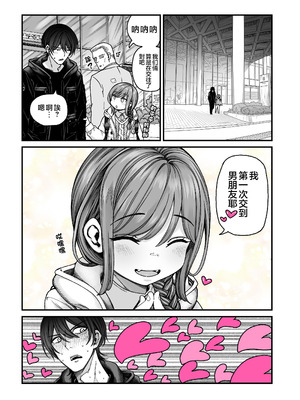 [きゃらだいん] 催眠で男の子を女の子にしちゃう本｜用催眠将男孩子变成女孩子的故事 [瑞树汉化组]_60_mcak