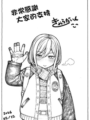 [きゃらだいん] 催眠で男の子を女の子にしちゃう本｜用催眠将男孩子变成女孩子的故事 [瑞树汉化组]_63_ckyh