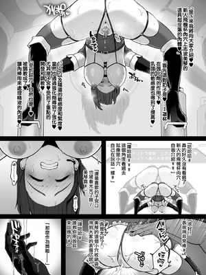 [せぶんがー] 強化警察#4 美琴、おちんぽ隊員お披露目アクメショー。 前編 [ANDX個人漢化]_04_jish