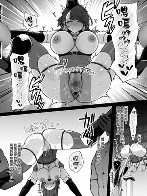 [せぶんがー] 強化警察#4 美琴、おちんぽ隊員お披露目アクメショー。 前編 [ANDX個人漢化]_11_uube