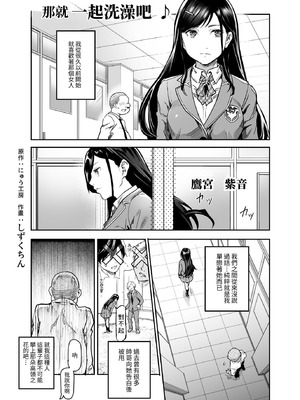 [にゅう工房 (にゅう)] じゃあ一緒にお風呂入りましょ？EX～好きな子の家で晩御飯食べたら皆でお風呂も入ることになった件～ [中国翻訳]_03_krhi