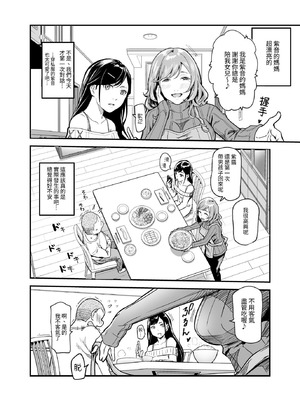 [にゅう工房 (にゅう)] じゃあ一緒にお風呂入りましょ？EX～好きな子の家で晩御飯食べたら皆でお風呂も入ることになった件～ [中国翻訳]_06_yyss