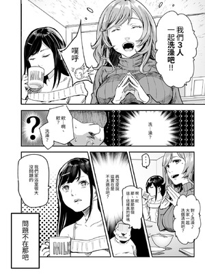 [にゅう工房 (にゅう)] じゃあ一緒にお風呂入りましょ？EX～好きな子の家で晩御飯食べたら皆でお風呂も入ることになった件～ [中国翻訳]_08_kdfv