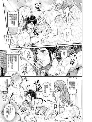 [にゅう工房 (にゅう)] じゃあ一緒にお風呂入りましょ？EX～好きな子の家で晩御飯食べたら皆でお風呂も入ることになった件～ [中国翻訳]_25_ydeb