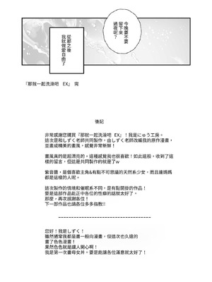 [にゅう工房 (にゅう)] じゃあ一緒にお風呂入りましょ？EX～好きな子の家で晩御飯食べたら皆でお風呂も入ることになった件～ [中国翻訳]_27_cbbb