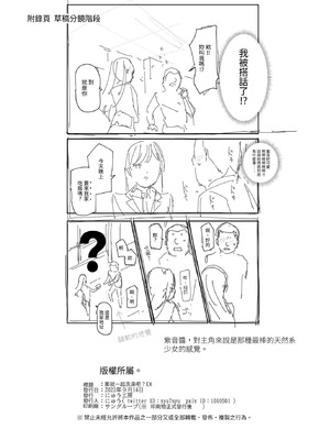 [にゅう工房 (にゅう)] じゃあ一緒にお風呂入りましょ？EX～好きな子の家で晩御飯食べたら皆でお風呂も入ることになった件～ [中国翻訳]_28_hgoh