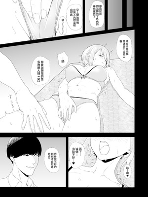 [カマスの踊り食い (青柳カボた)] 教室でオナニーしてたらヤリチンにバレた件について｜關於我在教室自慰被海王看到這件事 [路过的骑士汉化组]_08_djqf