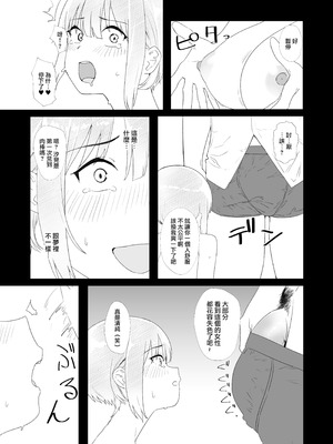 [カマスの踊り食い (青柳カボた)] 教室でオナニーしてたらヤリチンにバレた件について｜關於我在教室自慰被海王看到這件事 [路过的骑士汉化组]_12_ijye