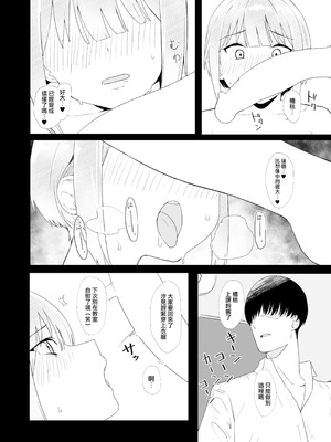 [カマスの踊り食い (青柳カボた)] 教室でオナニーしてたらヤリチンにバレた件について｜關於我在教室自慰被海王看到這件事 [路过的骑士汉化组]_13_vthx