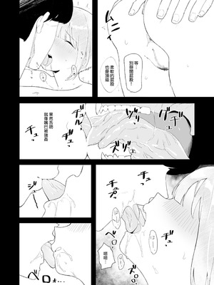 [カマスの踊り食い (青柳カボた)] 教室でオナニーしてたらヤリチンにバレた件について｜關於我在教室自慰被海王看到這件事 [路过的骑士汉化组]_19_hypm