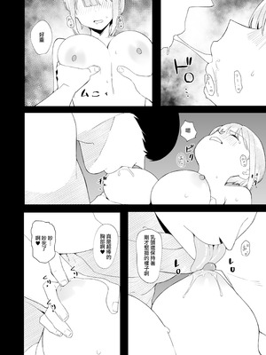 [カマスの踊り食い (青柳カボた)] 教室でオナニーしてたらヤリチンにバレた件について｜關於我在教室自慰被海王看到這件事 [路过的骑士汉化组]_21_rmtx