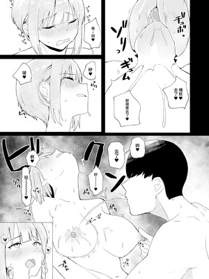 [カマスの踊り食い (青柳カボた)] 教室でオナニーしてたらヤリチンにバレた件について｜關於我在教室自慰被海王看到這件事 [路过的骑士汉化组]_23_giqb