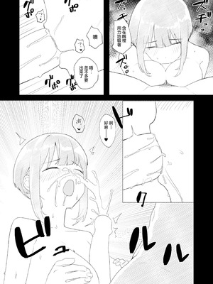 [カマスの踊り食い (青柳カボた)] 教室でオナニーしてたらヤリチンにバレた件について｜關於我在教室自慰被海王看到這件事 [路过的骑士汉化组]_30_oqkx