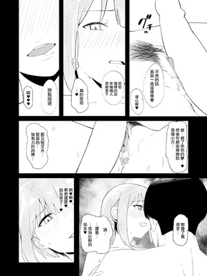 [カマスの踊り食い (青柳カボた)] 教室でオナニーしてたらヤリチンにバレた件について｜關於我在教室自慰被海王看到這件事 [路过的骑士汉化组]_32_hkgs