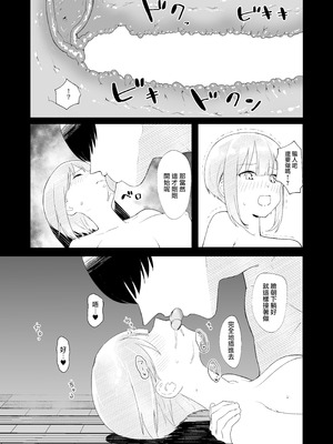 [カマスの踊り食い (青柳カボた)] 教室でオナニーしてたらヤリチンにバレた件について｜關於我在教室自慰被海王看到這件事 [路过的骑士汉化组]_37_ndwd