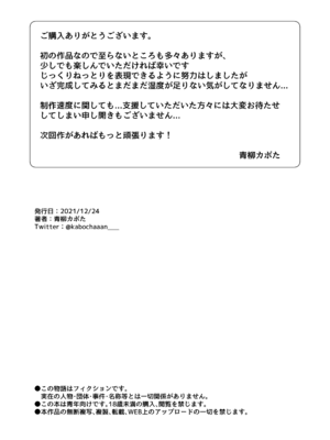 [カマスの踊り食い (青柳カボた)] 教室でオナニーしてたらヤリチンにバレた件について｜關於我在教室自慰被海王看到這件事 [路过的骑士汉化组]_47_hxbx