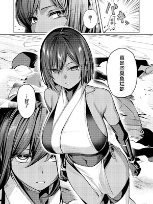 [吉本ARENA (吉本)] 調教淫録弐～くノ一柊の受難～｜调教淫录2~女忍者柊的受难～ [白杨汉化组] [DL版]_06_fwgd